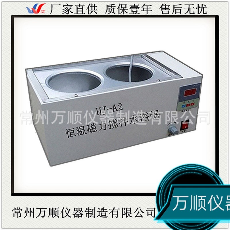 HJ-A1磁力搅拌水浴锅HJ-A2/A4/A6/A8恒温水浴磁力搅拌水浴锅