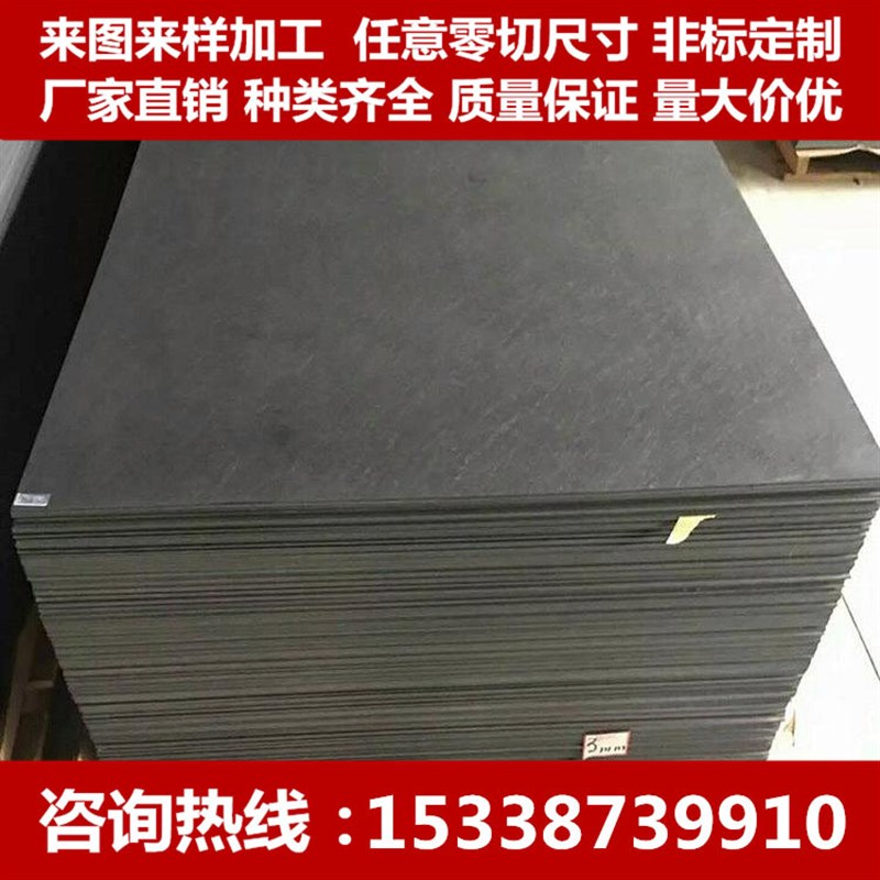 黑色合成石板 合成石 q碳纤维合成石板 模具隔热板 耐高温合成石