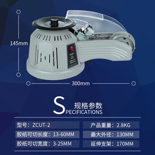 圆盘胶纸机自动胶纸机ZCUT 2全自动转盘透明高温胶纸机胶带切割器