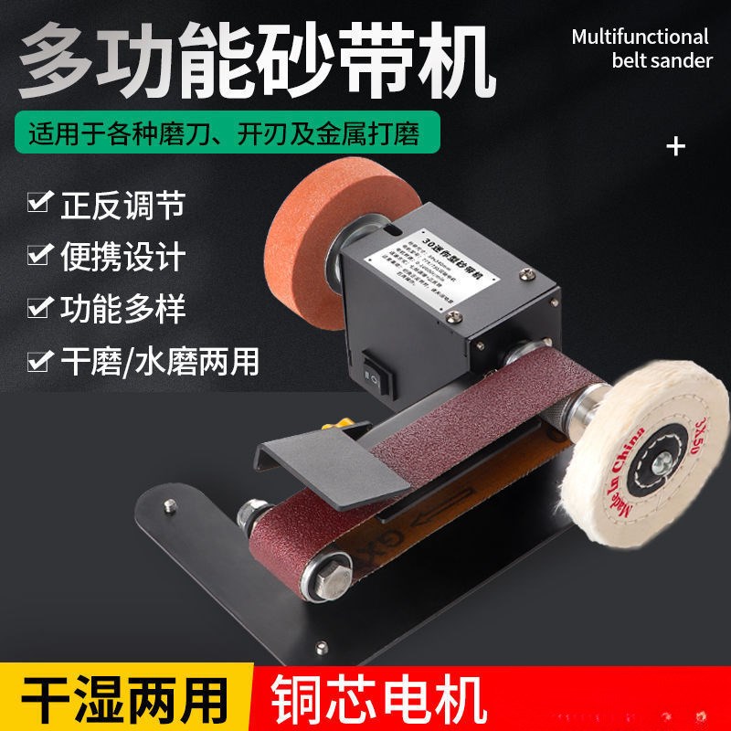 家用磨刀机微型小型砂带机迷你电动抛光机磨刀台式砂纸带打磨