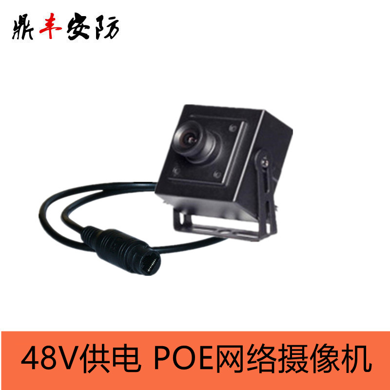 500万ipc网络摄像头数字高清监控POEN器室内方块家用摄像机