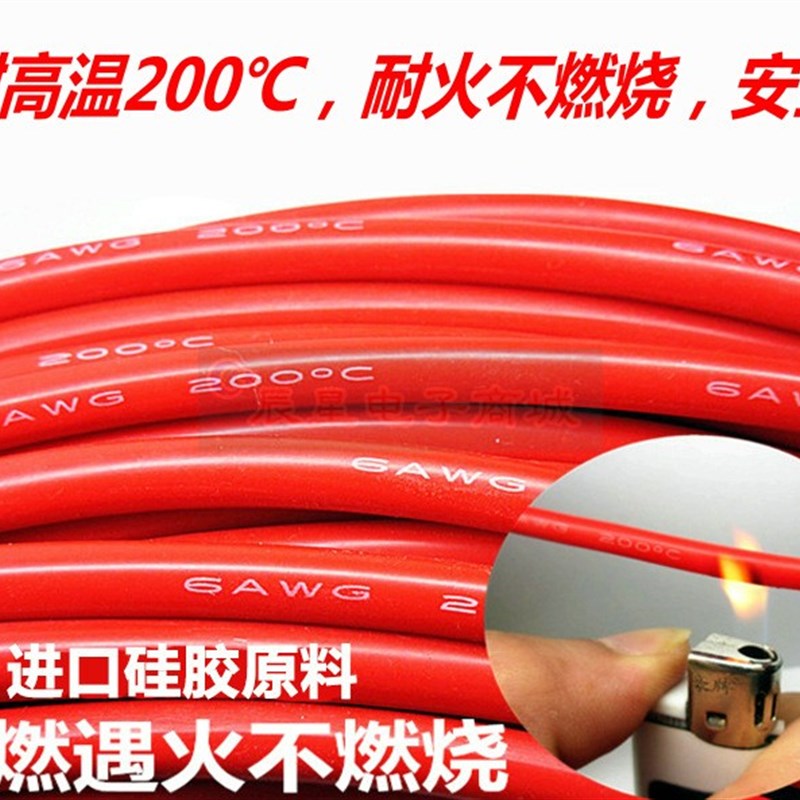 特软硅胶线耐高温线航模线汽车锂电线8 10 12 14 16 18 20AWG电线