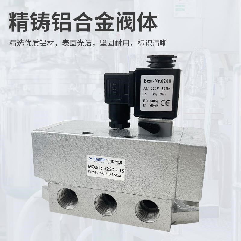 K25DH-8气动大流量25电磁15二位五通20气24V控制K25D-10