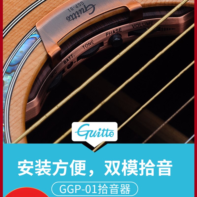 巧乐匠GGP-01吉他拾音器古典民谣木吉他侧板免开孔主动双重拾音