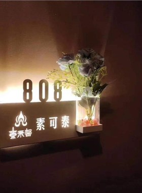 办公室司店亚克力奶复茶店门牌i公ns风古创EIX意酒民宿led发光门