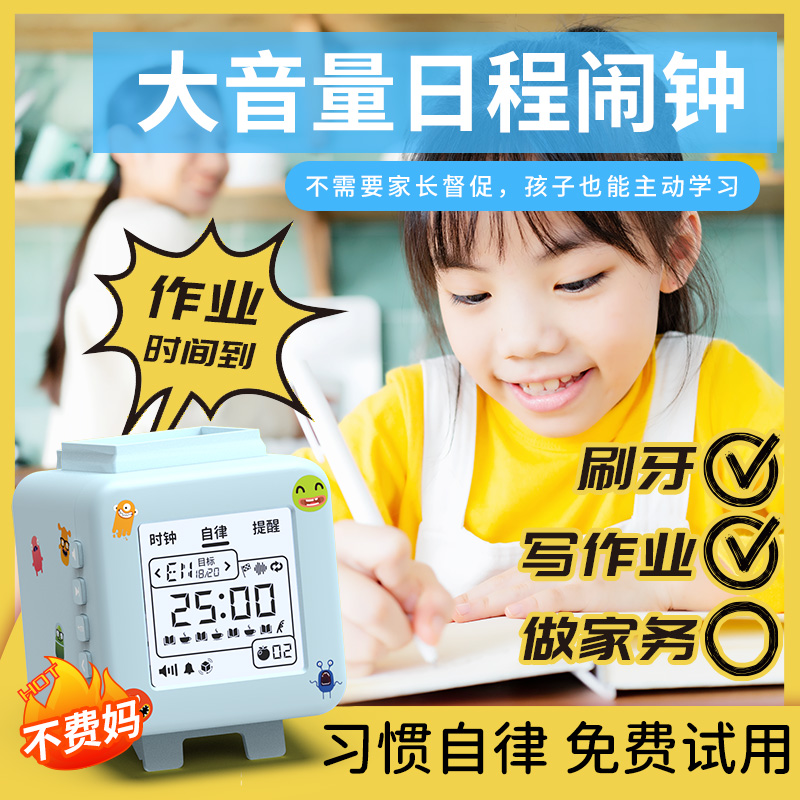 Cubi学生智能语音电子闹钟儿童桌面时钟起床闹铃计时器时间管理器