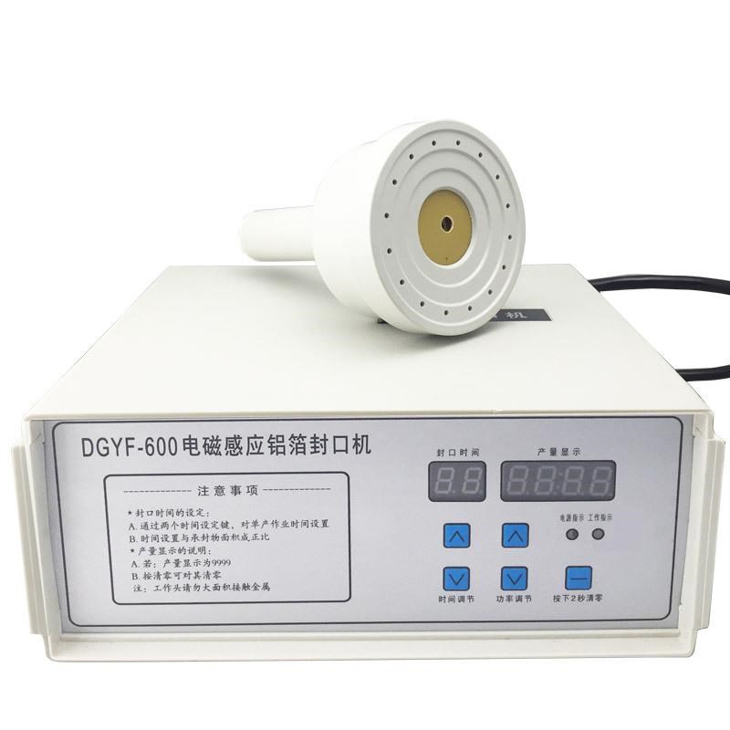 手持电磁感应瓶盖蜂蜜塑料瓶机油桶玻璃瓶蛋黄酥铝箔垫片封口机