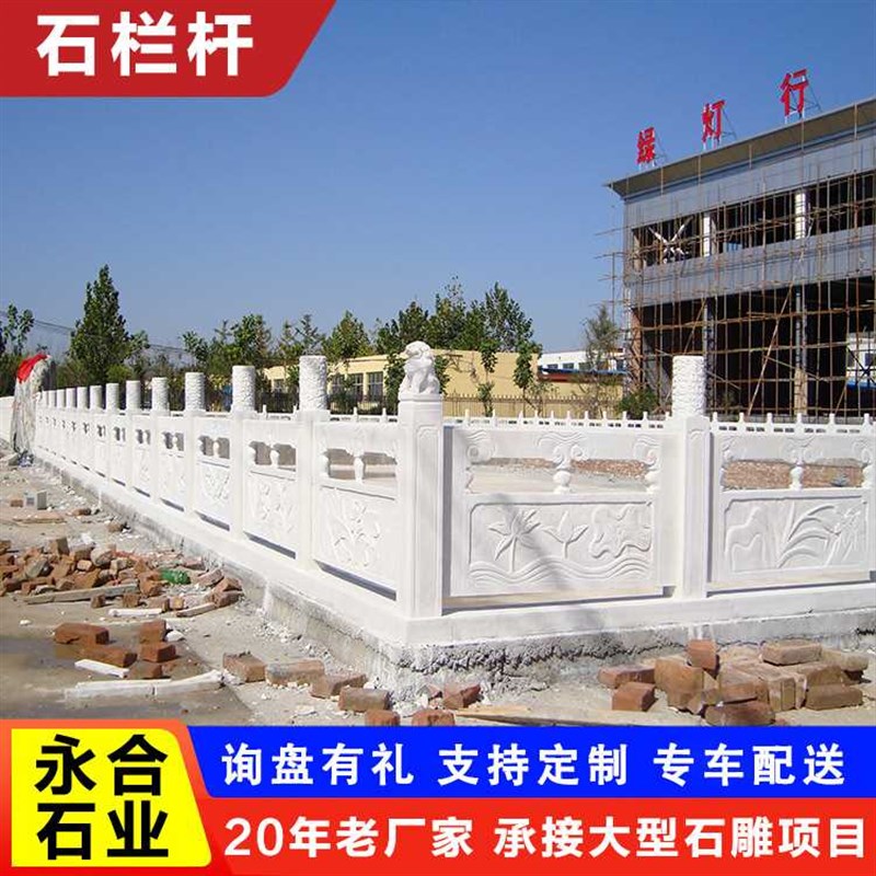 汉白玉花岗岩青石雕刻石栏杆 园林中式石栏板装饰 景区防护石栏杆