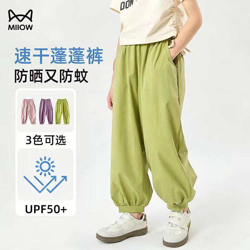 猫人女童凉感UPF50+防晒灯笼裤图片