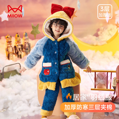 猫人儿童珊瑚绒家居服套装