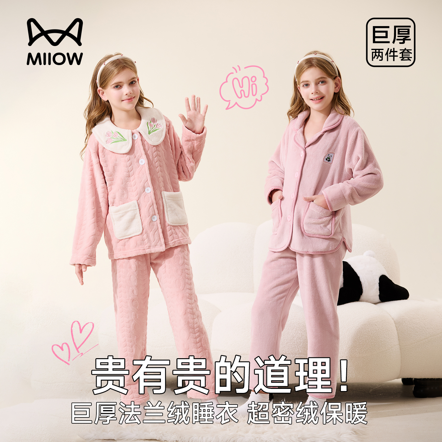 猫人儿童睡衣保暖家居服