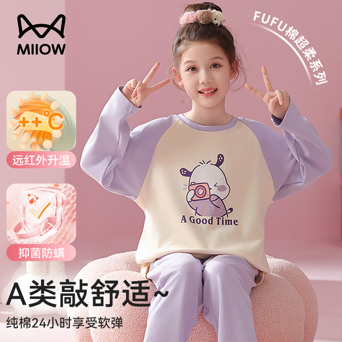 猫人儿童睡衣套装春秋款