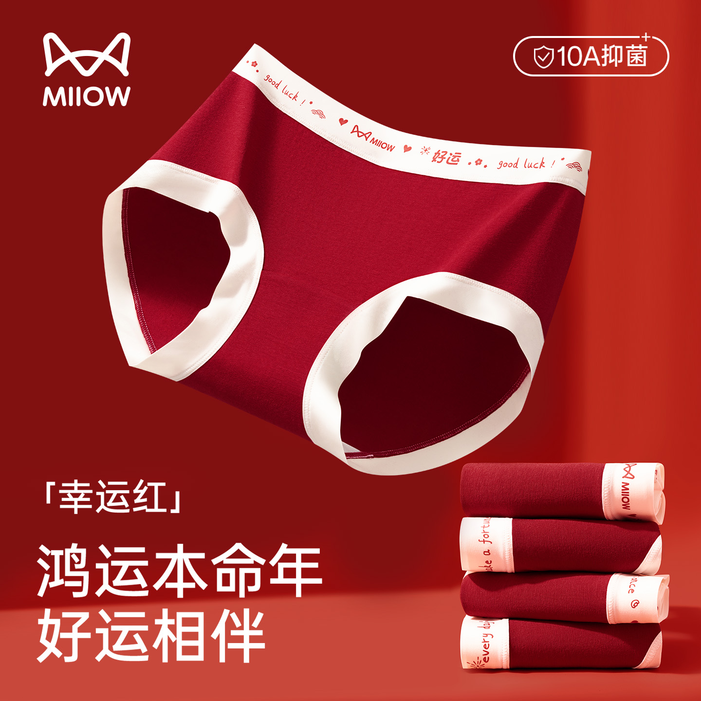 猫人本命年少女内裤纯棉