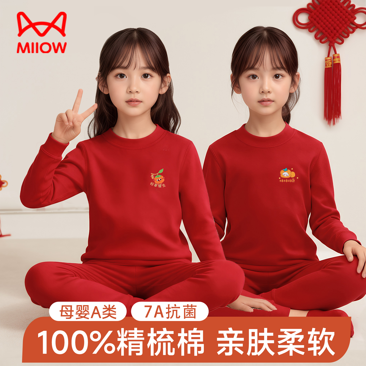 猫人儿童秋衣秋裤纯棉保暖