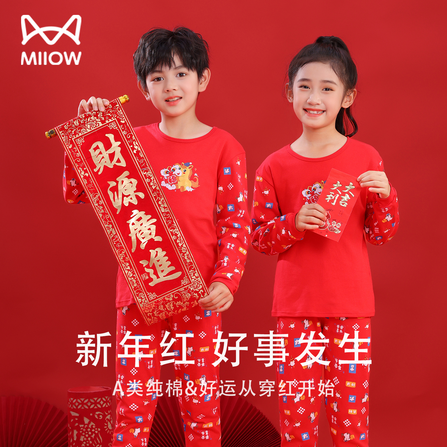 猫人儿童秋衣秋裤套装全棉保暖衣