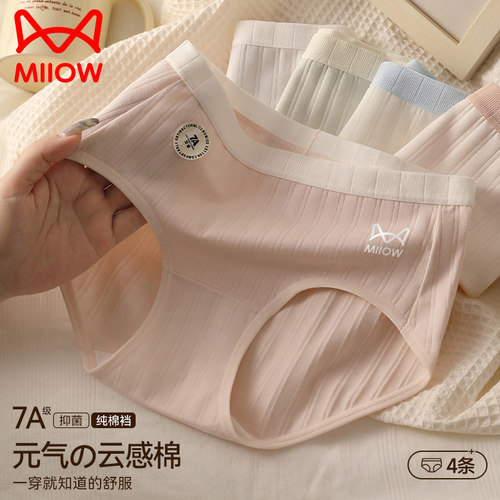 猫人少女纯棉7A抑菌内裤