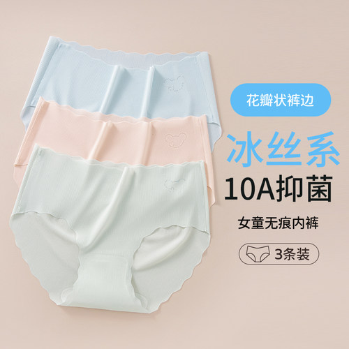 猫人冰丝裸感透气夏季内裤三角裤