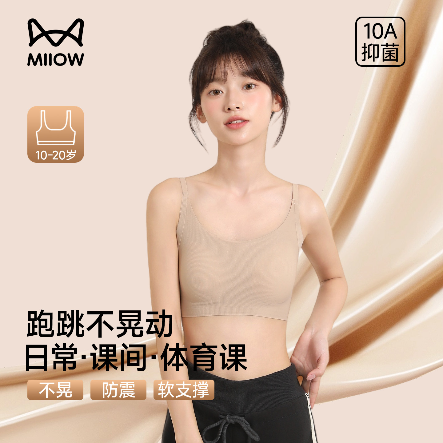 猫人发育期二阶段少女内衣文胸