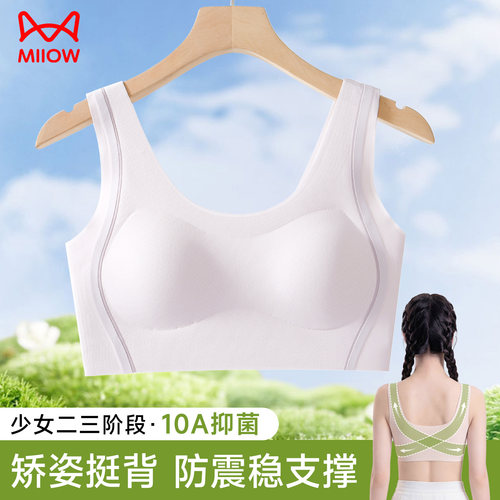 猫人发育期少女内衣初高中生运动