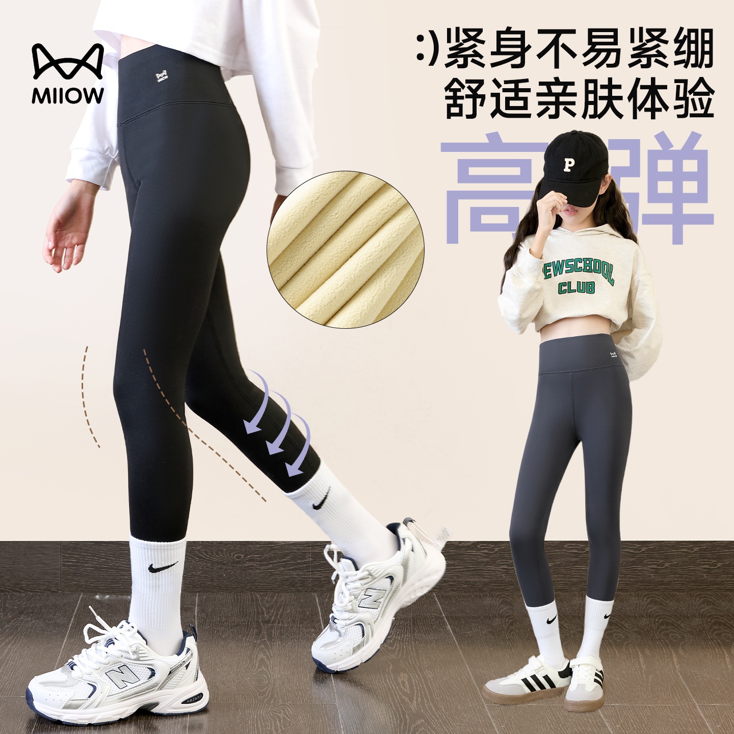 猫人女童打底裤加绒加厚鲨鱼裤