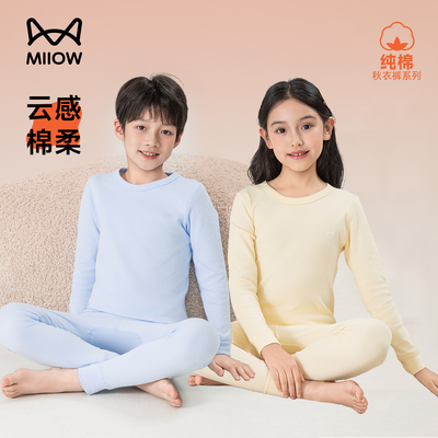 猫人儿童保暖内衣纯棉