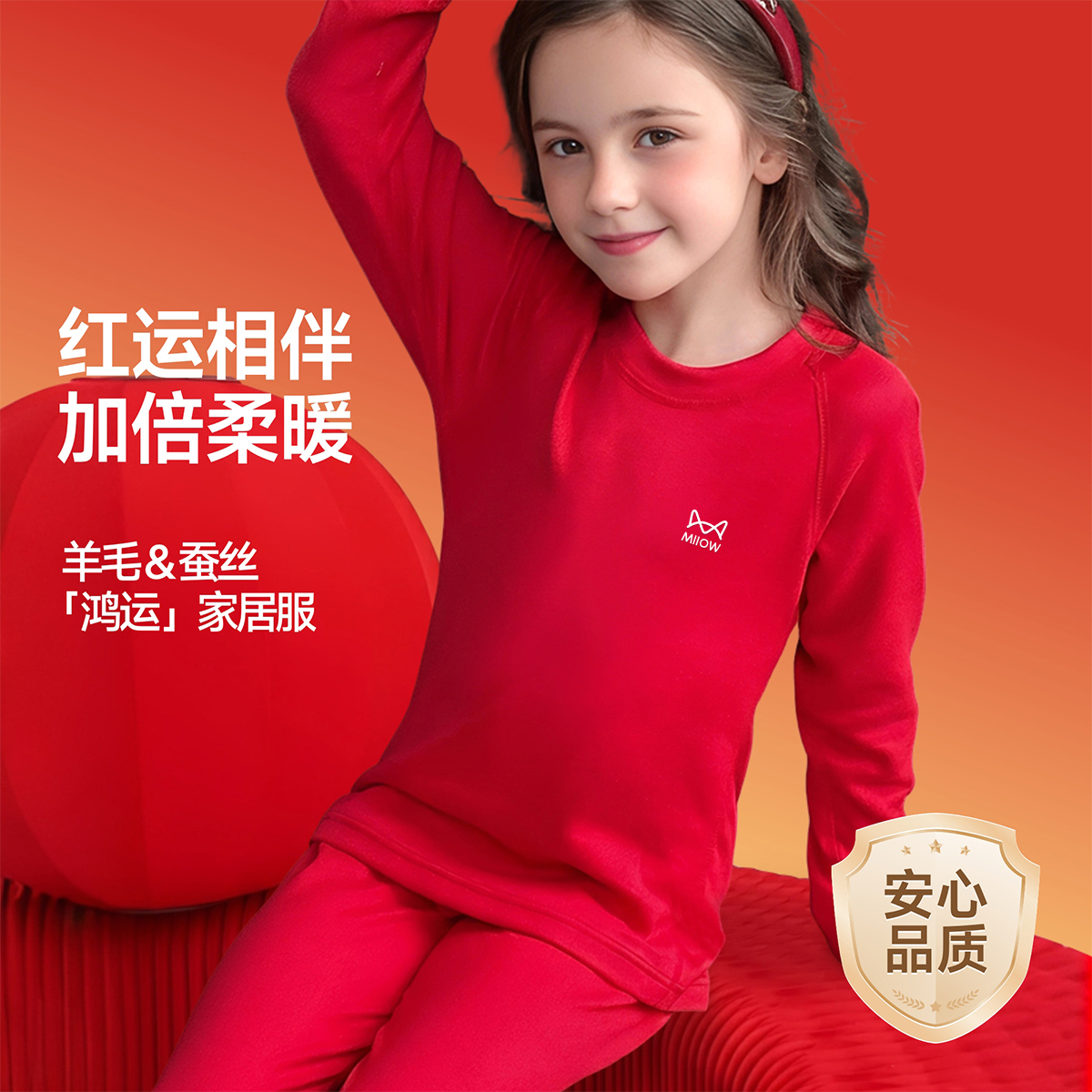 猫人秋冬保暖分体式内穿打底套装