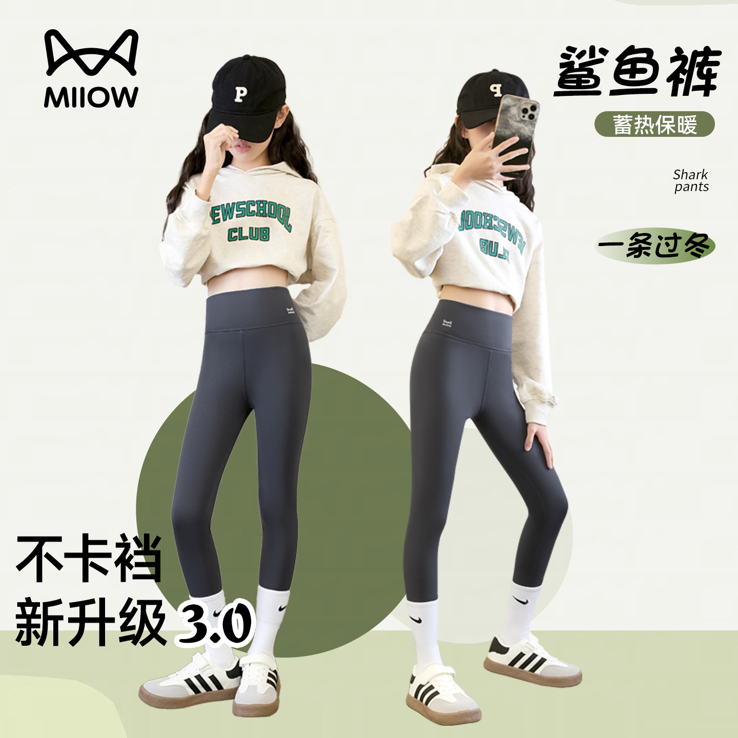 猫人女童加绒加厚保暖儿童打底裤