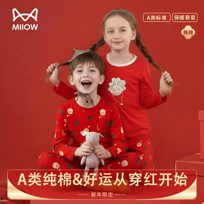 猫人儿童纯棉睡衣本命年家居服