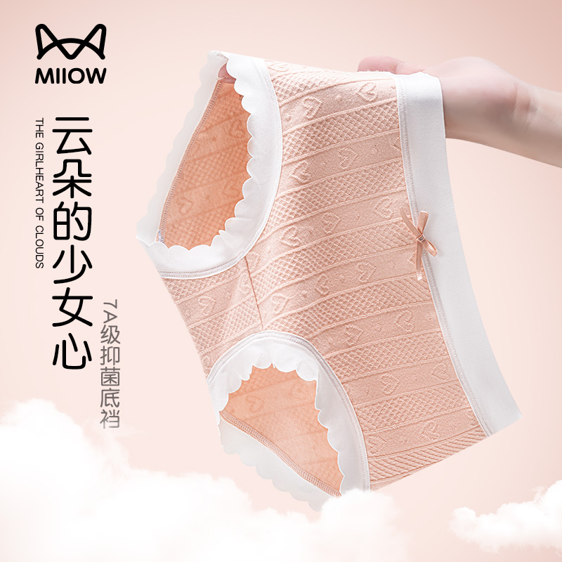 猫人少女纯棉内裤7A抗菌