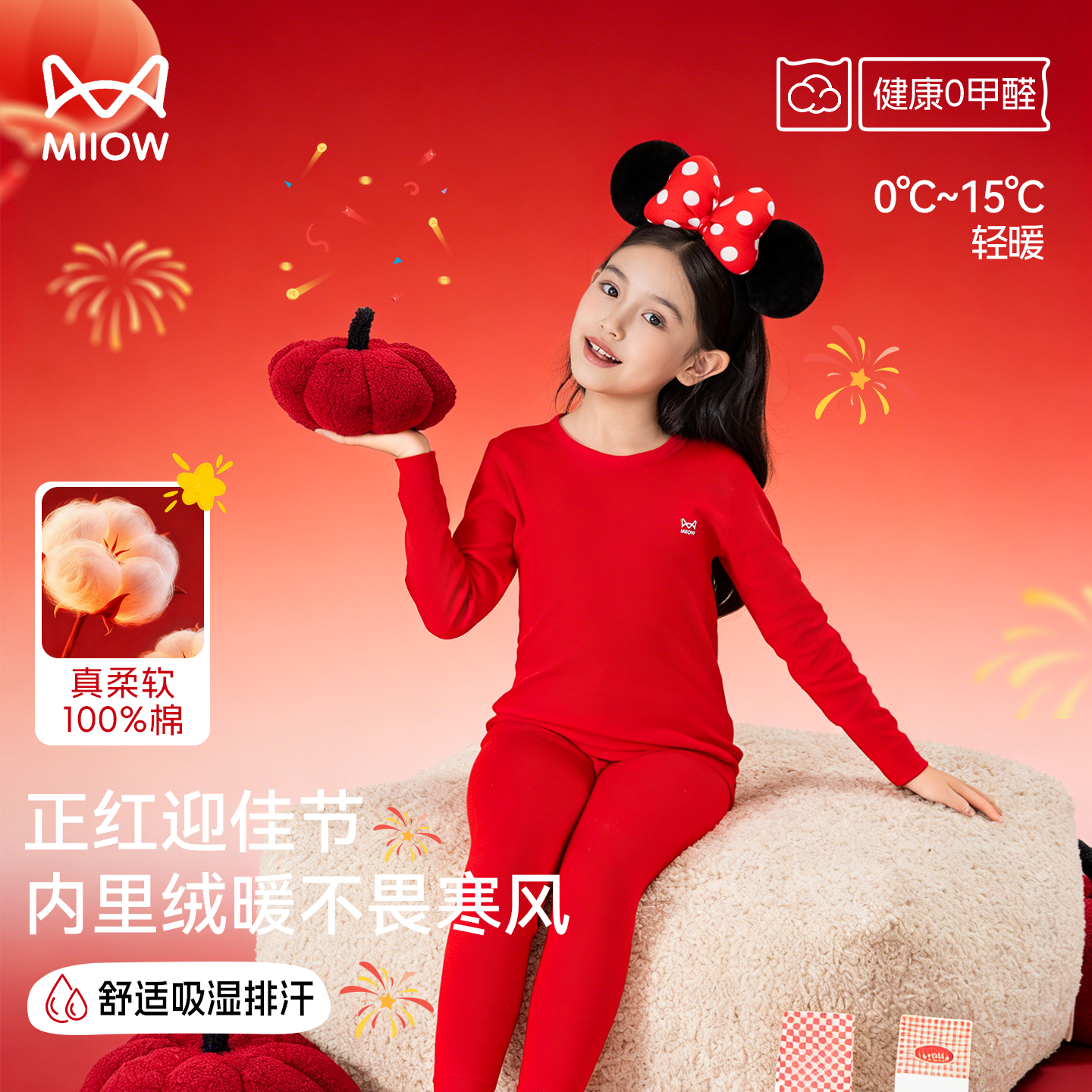 猫人儿童本命年红色秋衣秋裤纯棉女大童12岁2026马年保暖内衣套装,童装/婴儿装/亲子装,内衣套装,淘宝优惠券,粉丝福利购,淘宝优惠卷