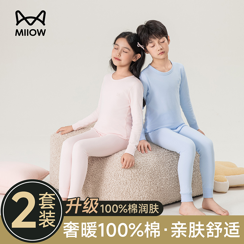 猫人儿童秋衣秋裤套装全棉a类