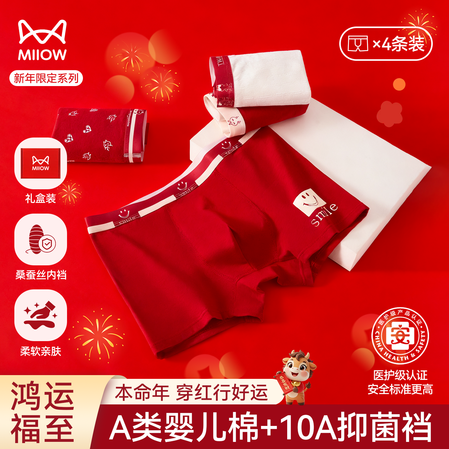 猫人12岁本命年纯棉内裤