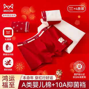 男童鸿运红色四角裤 猫人本命年儿童纯棉内裤 12岁青少年抑菌平角裤