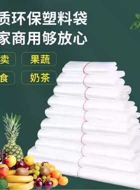 打包袋食品白色塑料袋方便袋一次性外卖打包背心加厚手提透明超市