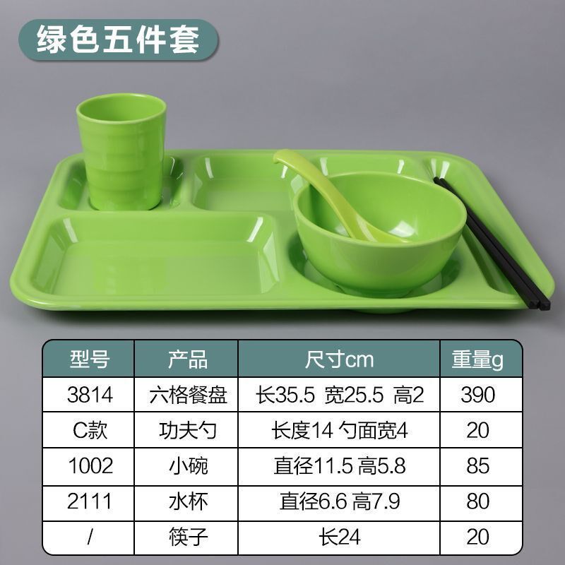 分格餐盘商用快餐盘密胺餐具长方形塑料五格六格工厂学校食堂餐盘