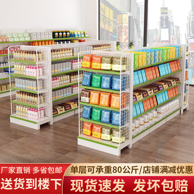 超市货架展示架便利店零食挂钩z商店小卖部母婴文具食品饮料置物