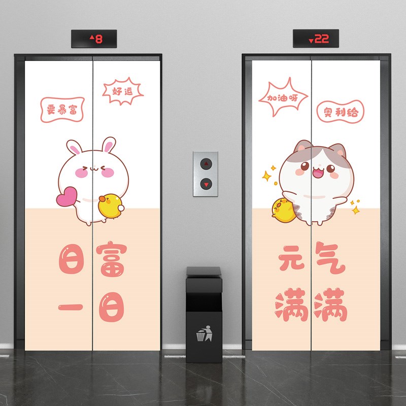 电梯门装饰贴纸一梯一户门贴遮丑美化卡通墙贴画翻新防水自粘贴纸