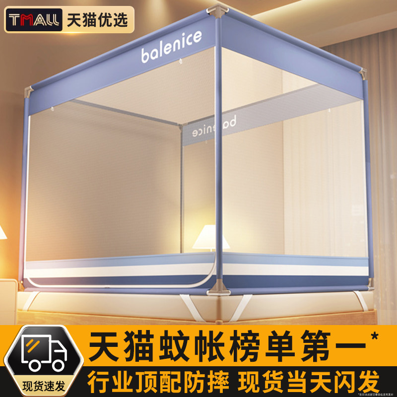2024新款蚊帐家用卧室防止掉床高级蒙古包免安装儿童婴儿防摔全底