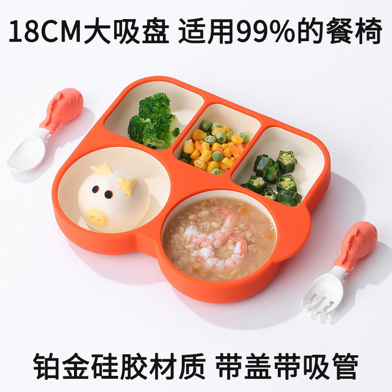 辅食碗儿童餐具液态宝宝硅胶餐盘分格吸盘式婴儿自主进食1岁2三岁