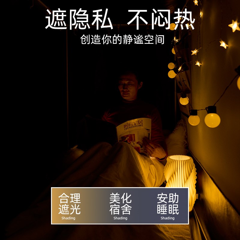 大学宿舍床帘遮光上铺学生寝室蚊帐窗帘一体式下铺全包遮挡帘