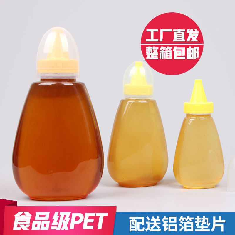 蜂蜜瓶塑料瓶1斤2斤密封罐果酱瓶挤压蜂蜜包装瓶