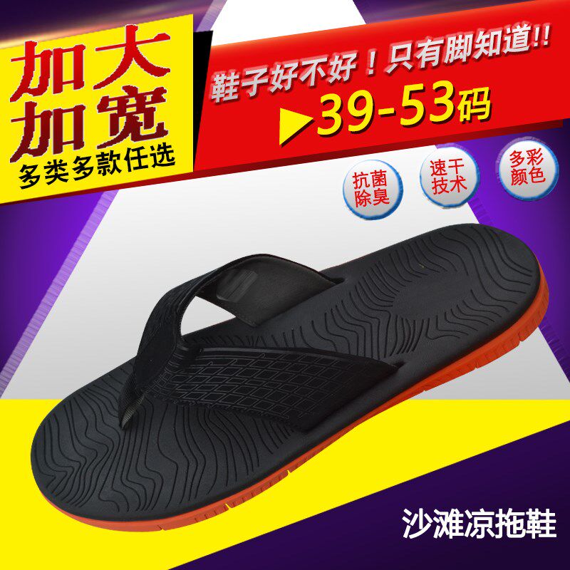 加大码高脚背人字拖男海边渡假凉拖鞋沙滩拖鞋夹脚外穿51 52 53码
