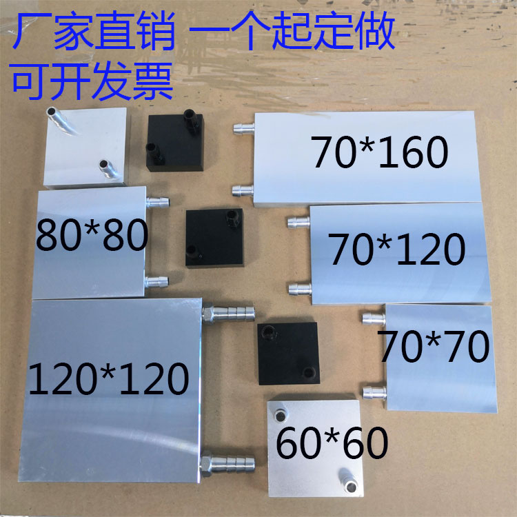 定制各种算力板水冷板水冷半导体制冷片散热器铝铜水冷头