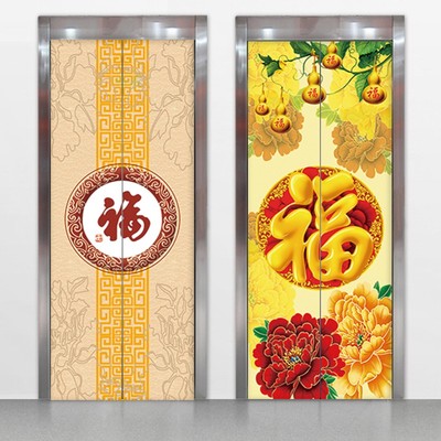 新年中国结福字入户电梯门翻新贴画新年喜庆装饰墙贴防水自粘贴纸
