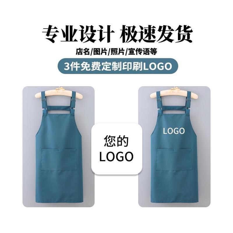 围裙定制logo印字防水防油厨房做饭餐饮背带水果店工作服围腰