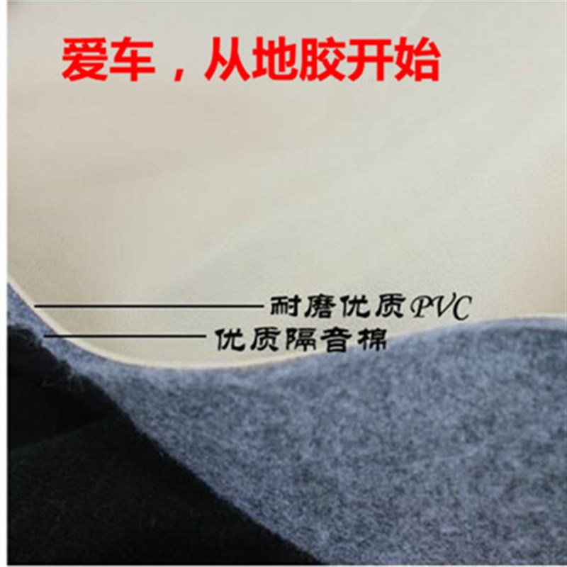 定制改装pvc材料汽车铺地胶皮加厚全覆盖隔音防滑防水全包垫