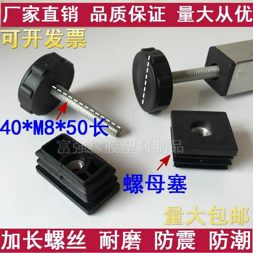 3.8 3*3 3*5公分厘米*m10螺母塞调节脚桌子腿可调整高低脚垫内塞