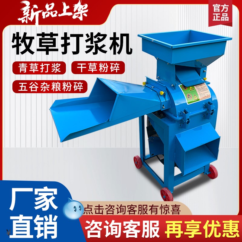 超细牧草打浆机干湿两用五谷杂粮玉米多功能粉碎机鸡鸭鹅猪养殖用