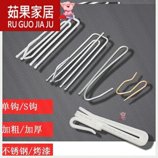 窗帘夹子挂钩扣环不锈钢钩子四爪钩挂勾s钩扣子辅料单钩尼龙钩布