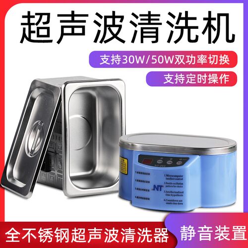 超声波清洗机手机主板维修专用清洗机家用工业金银首饰眼镜清洗器